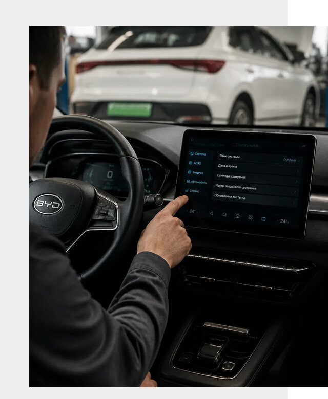 Русификация BYD E2 в Махачкале от 15429 р. | ФастМобиль-Мхч под ключ